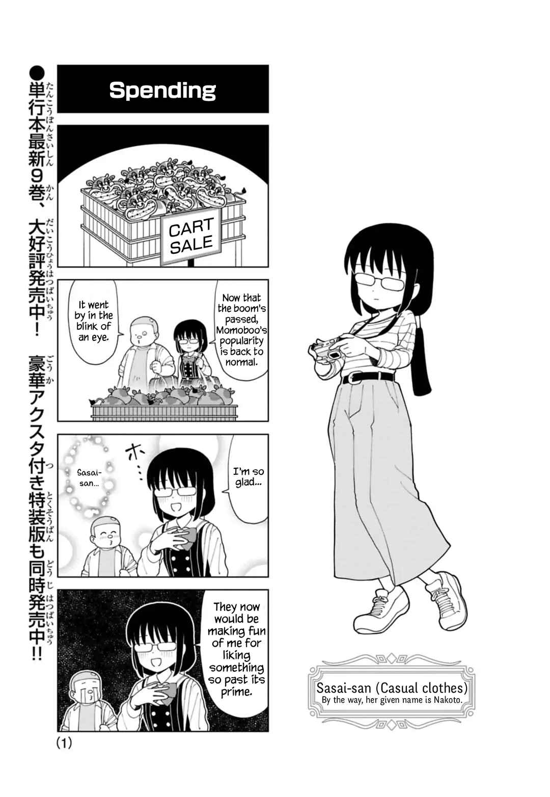 Page 1 Chapter 89.5 Puniru Is a Cute Slime