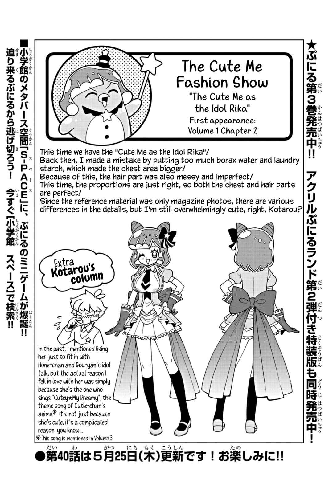 Page 1 Chapter 39.5 Puniru Is a Cute Slime