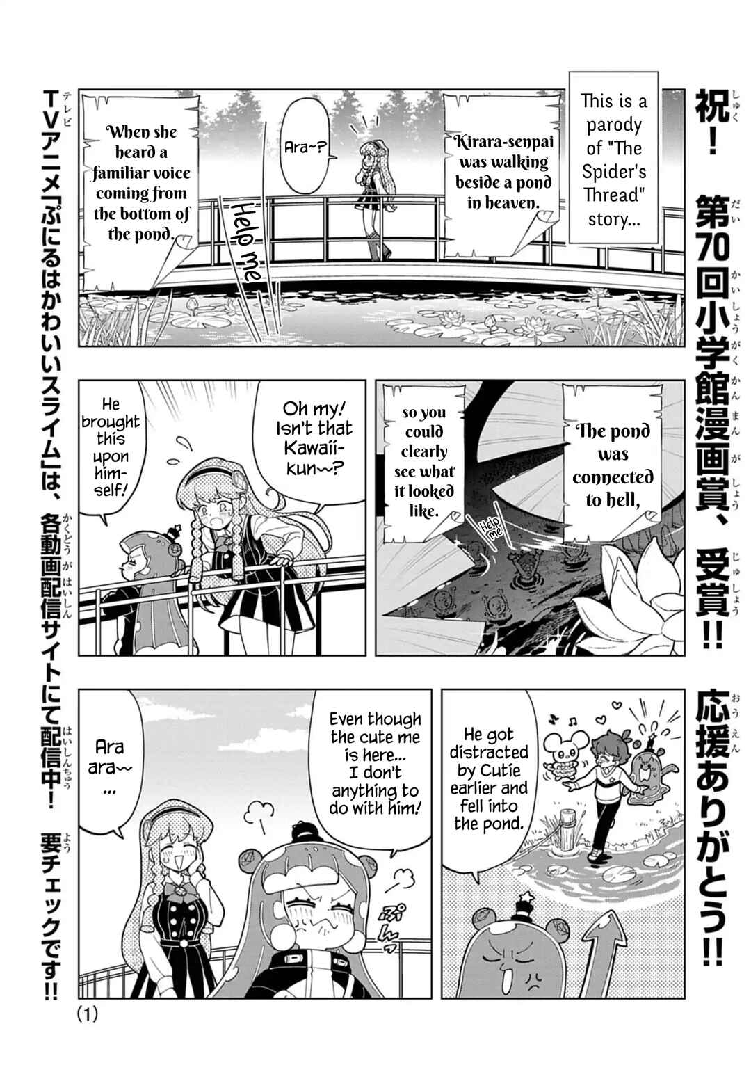 Page 1 Chapter 75.5 Puniru Is a Cute Slime