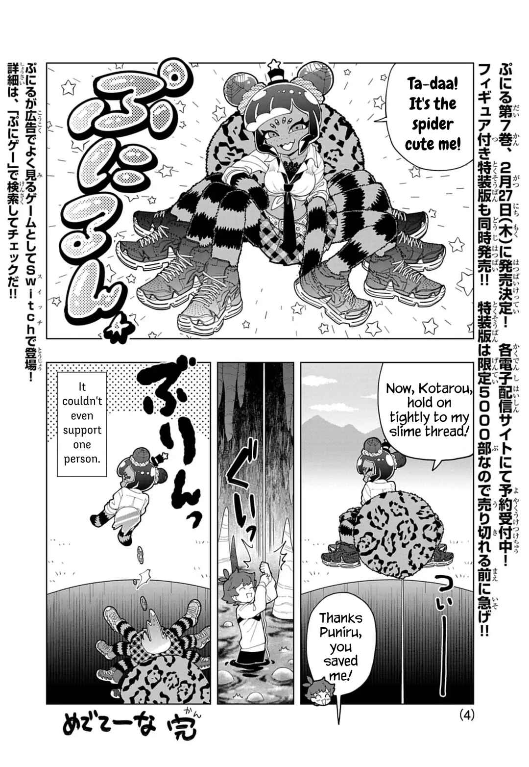 Page 4 Chapter 75.5 Puniru Is a Cute Slime