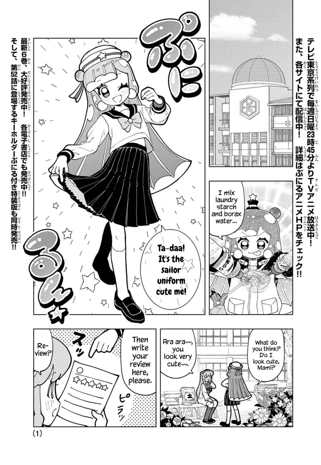 Page 1 Chapter 74 Puniru Is a Cute Slime