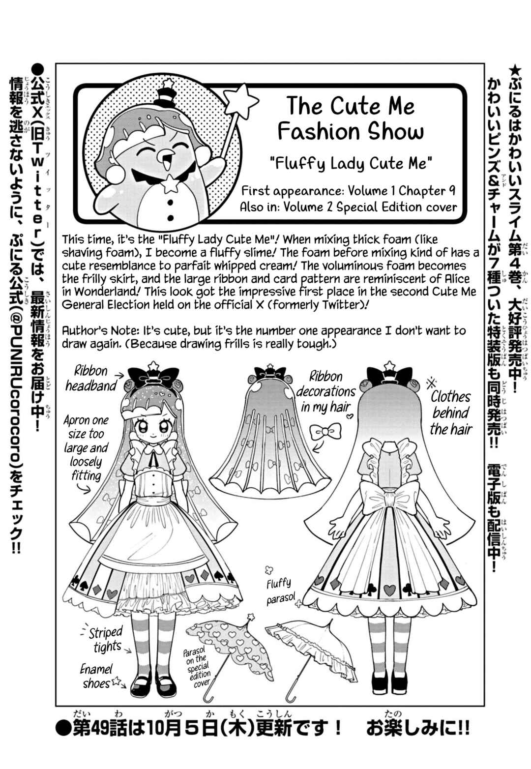 Page 1 Chapter 48.6 Puniru Is a Cute Slime