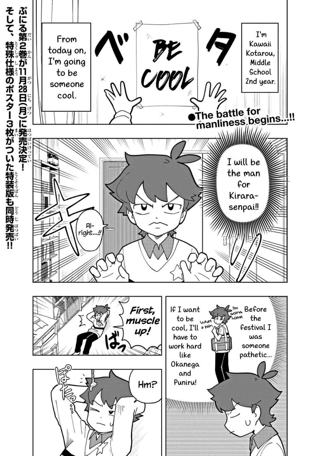 Page 1 Chapter 24 Puniru Is a Cute Slime