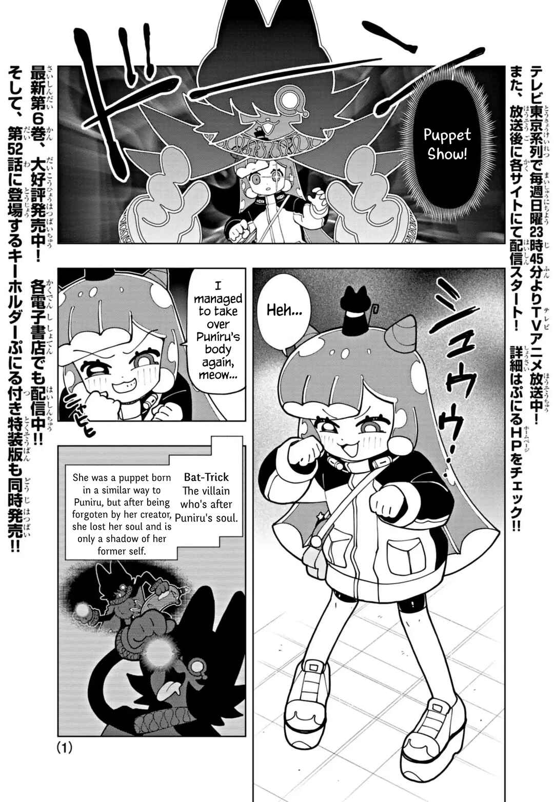 Page 1 Chapter 70 Puniru Is a Cute Slime