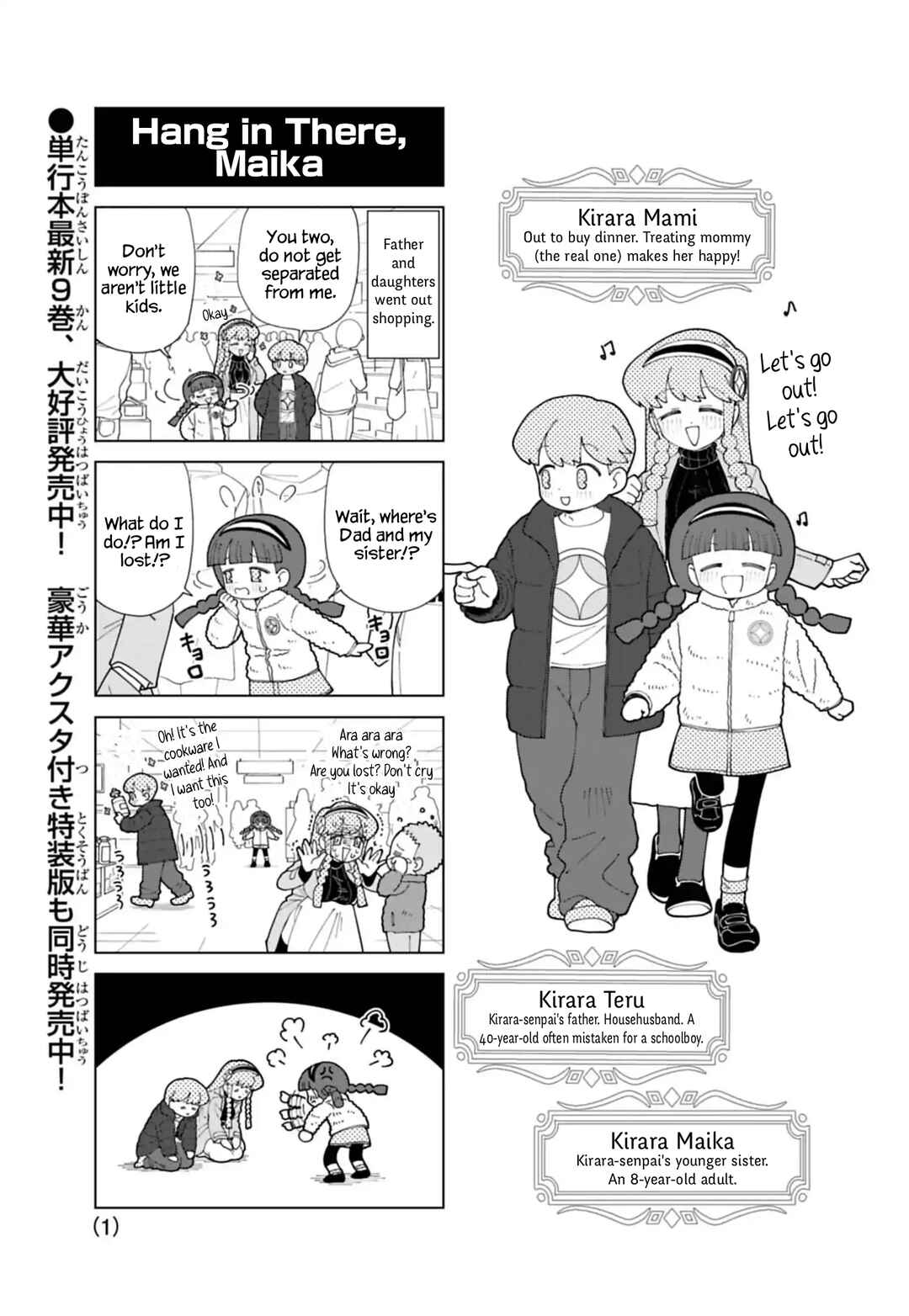 Page 1 Chapter 90.5 Puniru Is a Cute Slime
