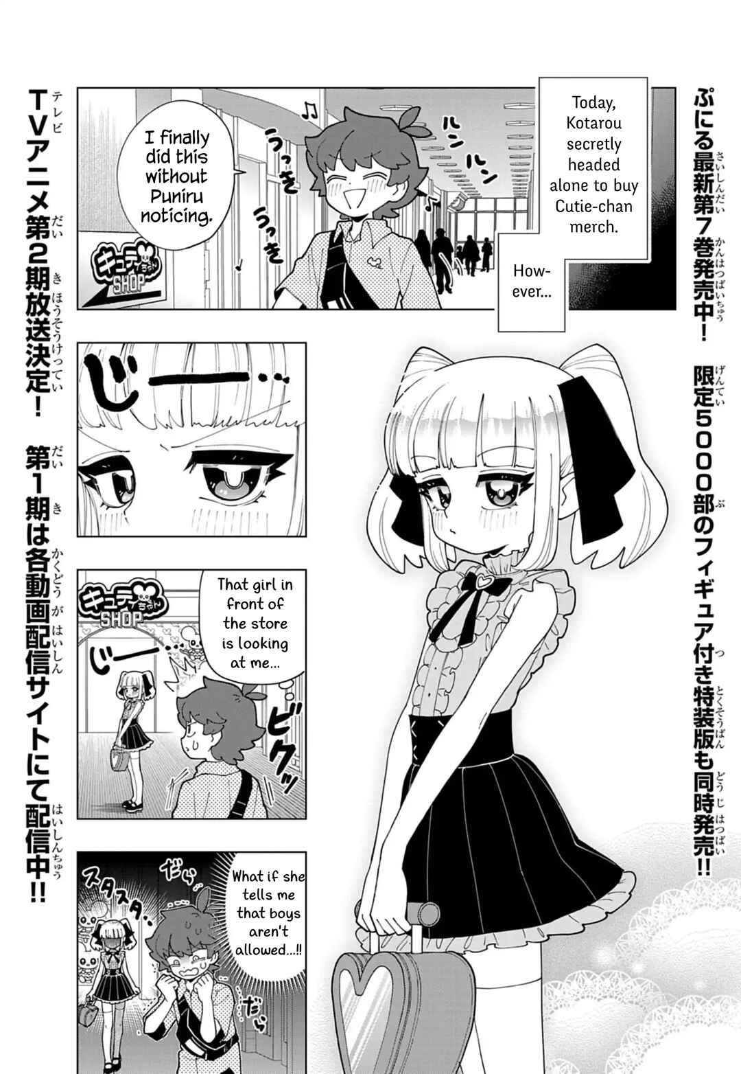 Page 1 Chapter 82 Puniru Is a Cute Slime