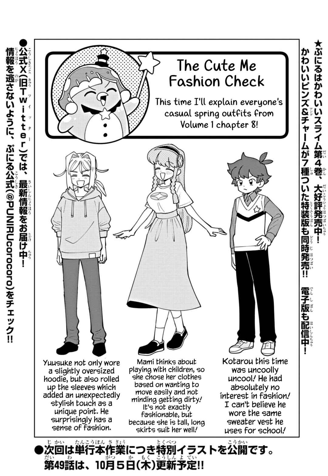 Page 1 Chapter 48.5 Puniru Is a Cute Slime