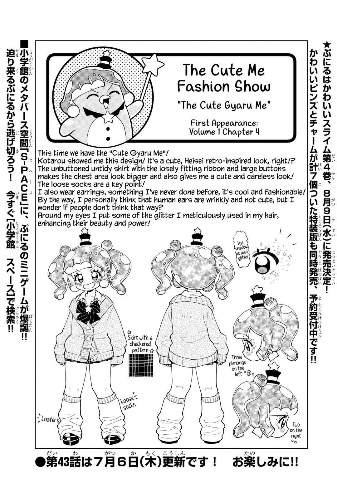 Page 1 Chapter 42.5 Puniru Is a Cute Slime