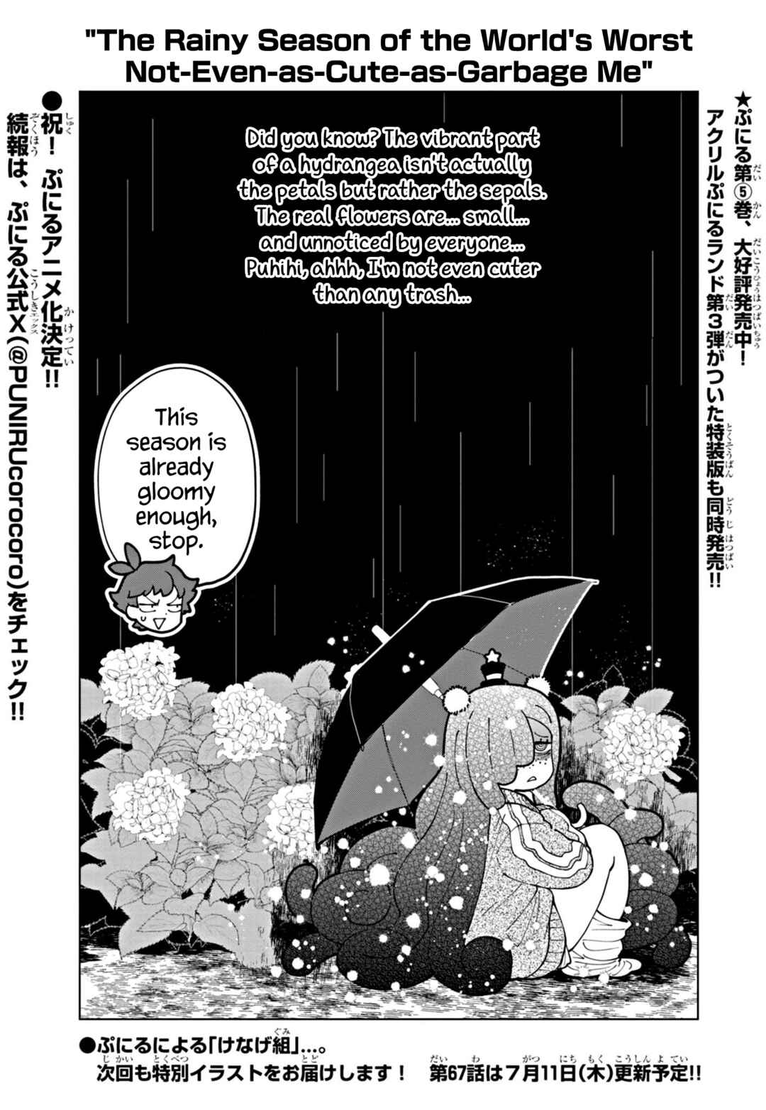 Page 1 Chapter 66.5 Puniru Is a Cute Slime