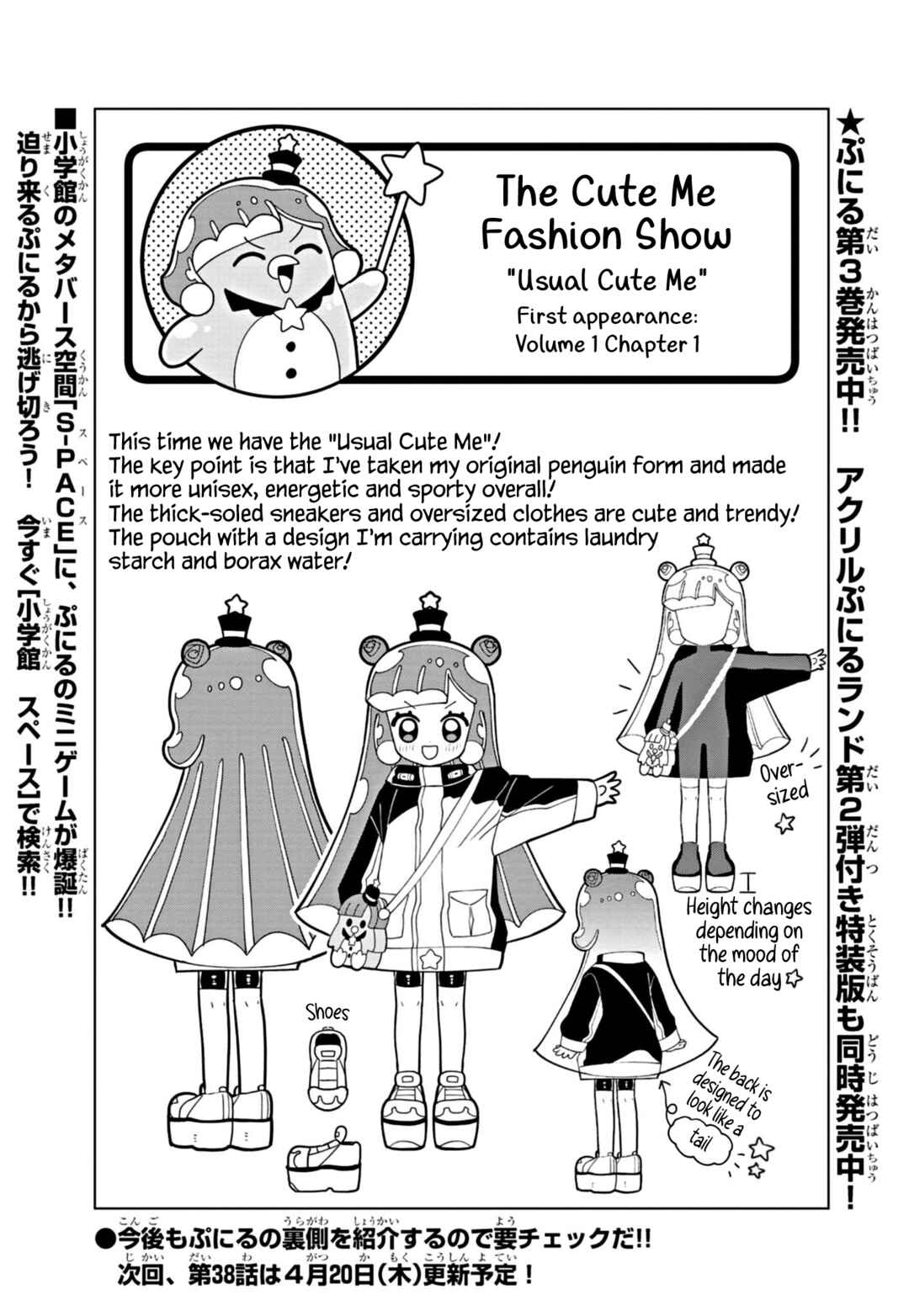 Page 1 Chapter 37.5 Puniru Is a Cute Slime