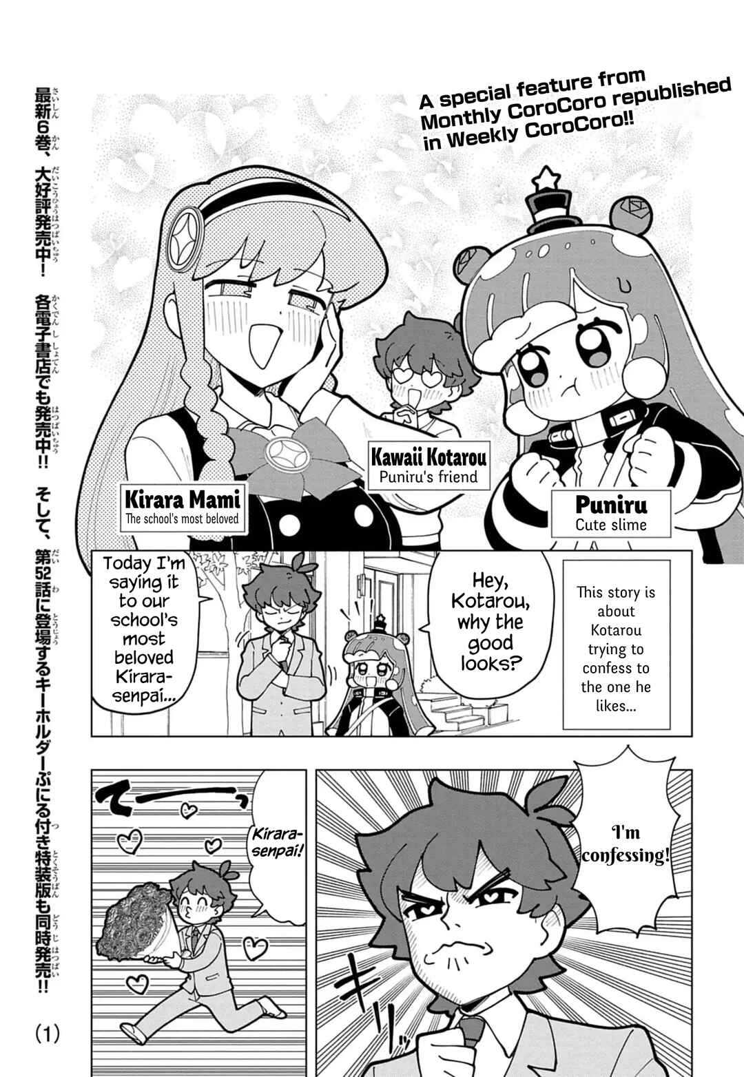 Page 1 Chapter 74.6 Puniru Is a Cute Slime