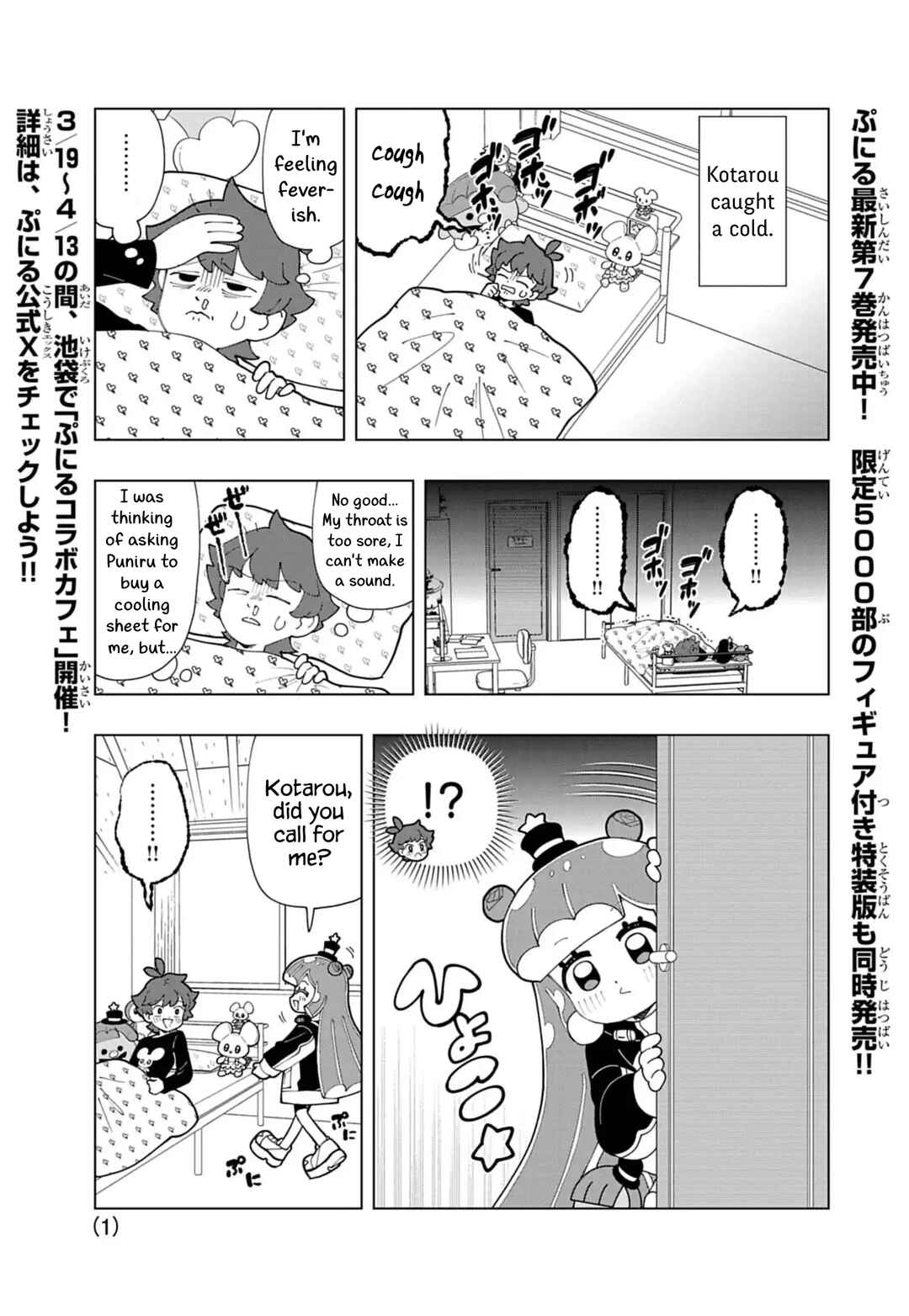 Page 1 Chapter 78 Puniru Is a Cute Slime