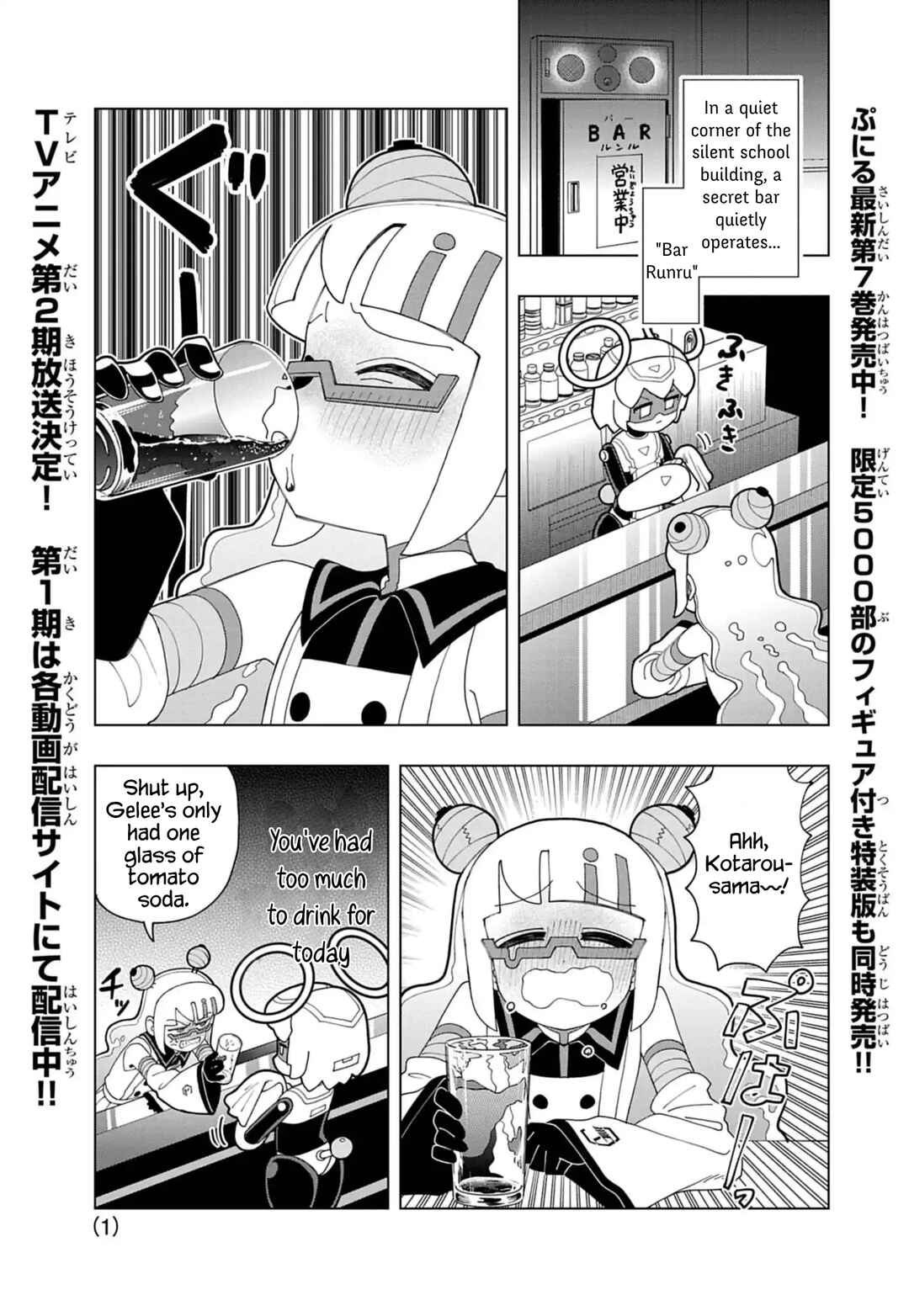 Page 1 Chapter 79 Puniru Is a Cute Slime