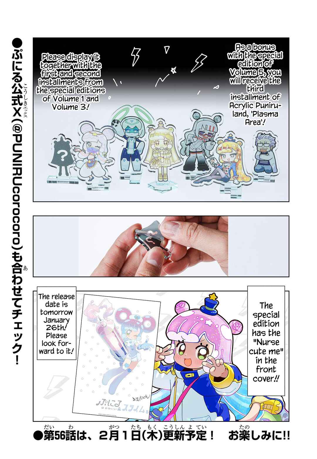 Page 5 Chapter 55.5 Puniru Is a Cute Slime