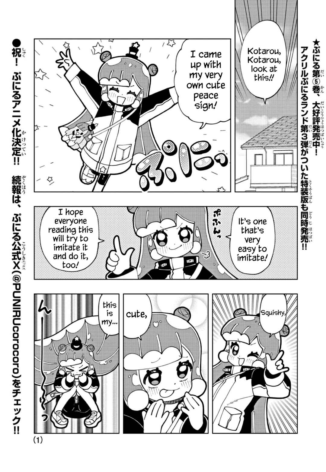 Page 1 Chapter 62 Puniru Is a Cute Slime