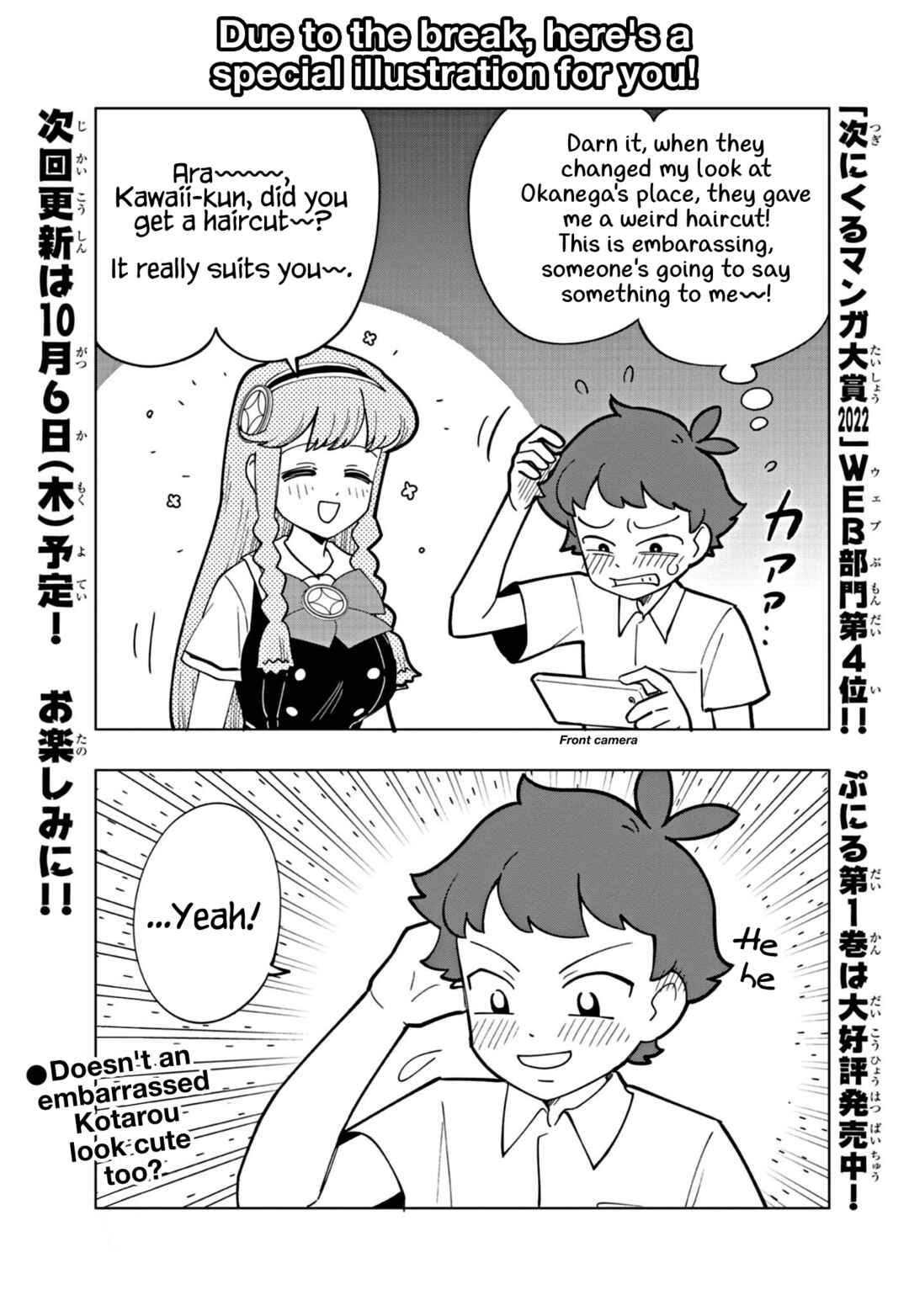 Page 1 Chapter 22.5 Puniru Is a Cute Slime