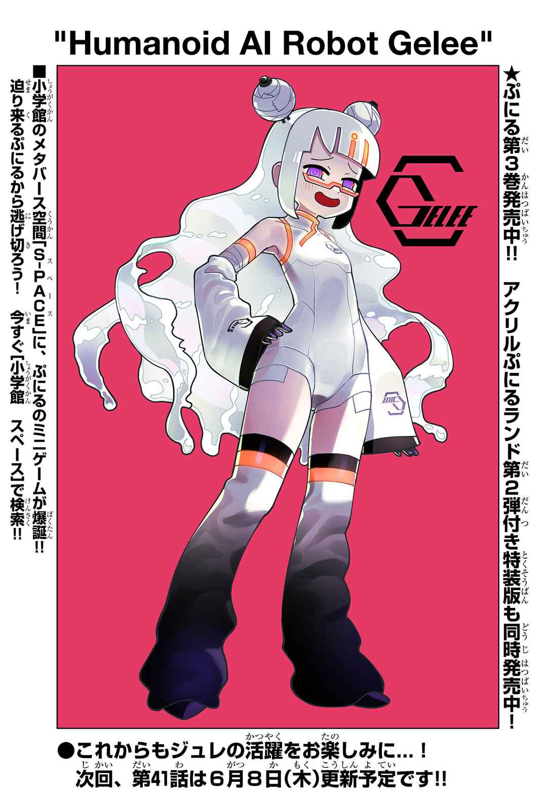 Page 1 Chapter 40.5 Puniru Is a Cute Slime