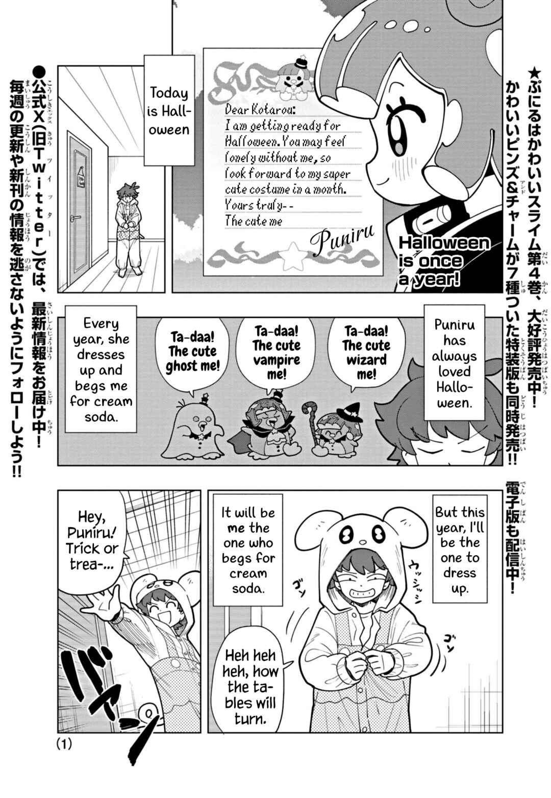 Page 1 Chapter 50 Puniru Is a Cute Slime