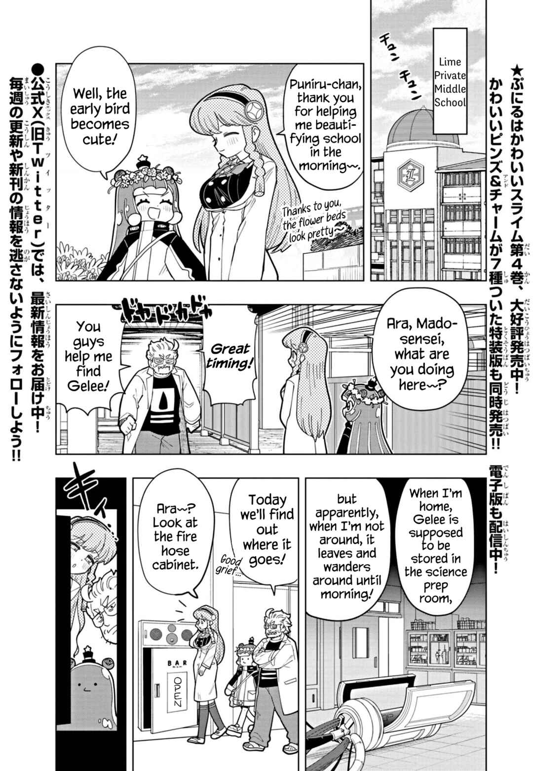 Page 1 Chapter 48 Puniru Is a Cute Slime