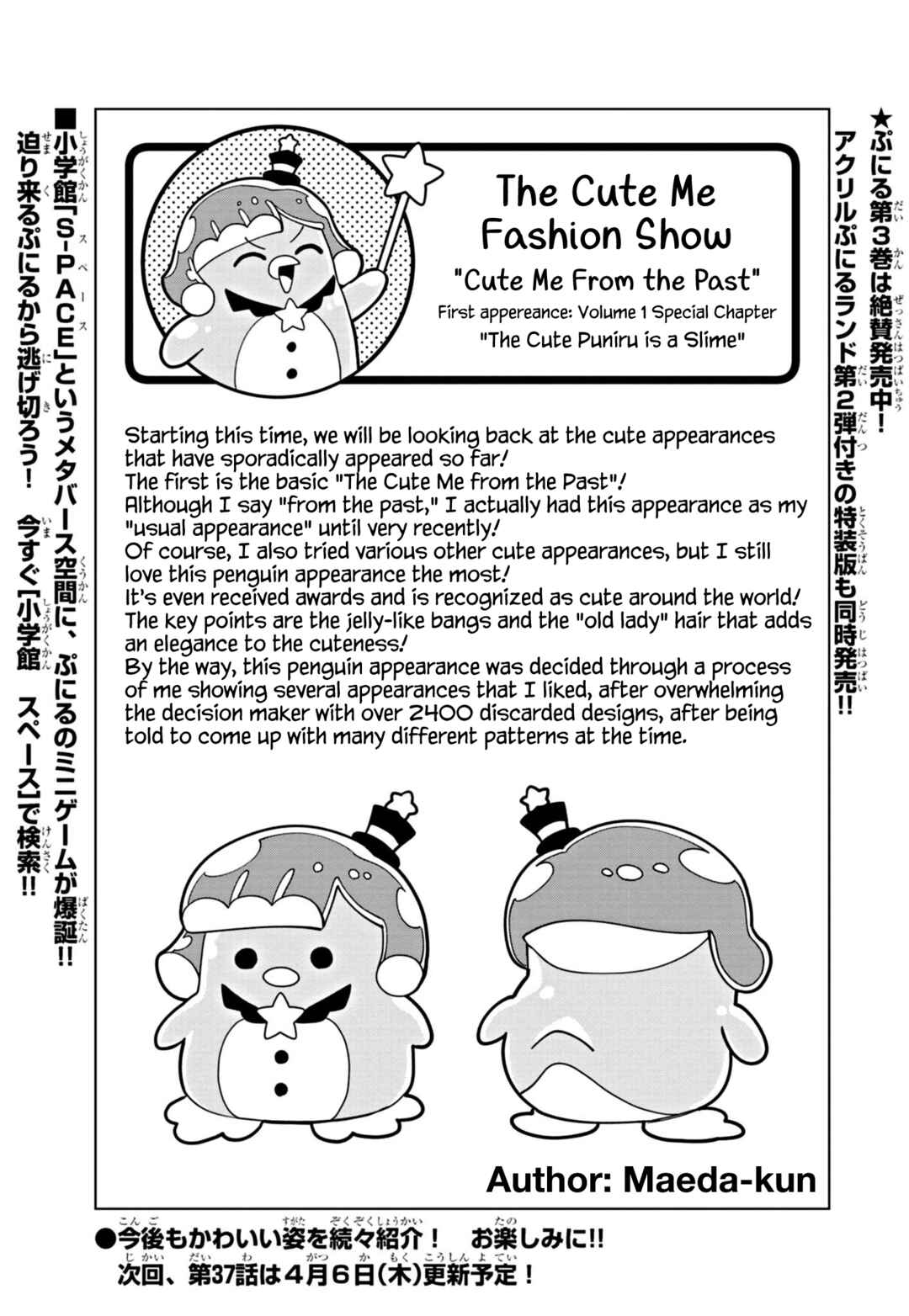 Page 1 Chapter 36.5 Puniru Is a Cute Slime