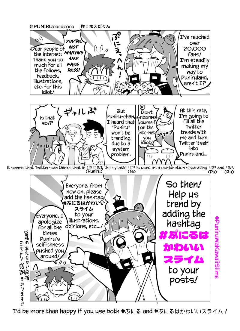 Page 1 Chapter 5.5 Puniru Is a Cute Slime