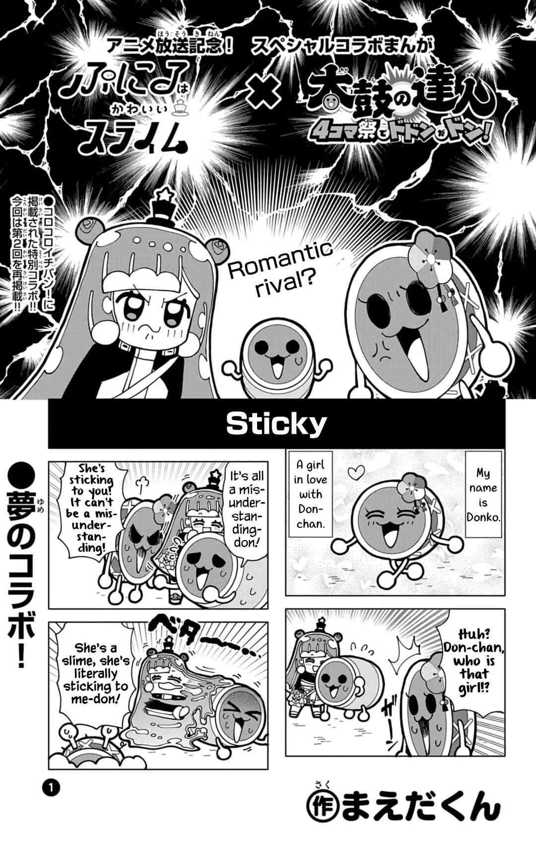 Page 1 Chapter 74.8 Puniru Is a Cute Slime