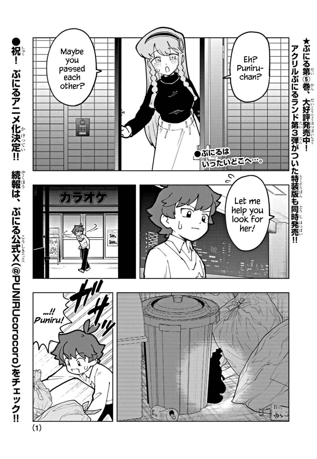 Page 1 Chapter 58 Puniru Is a Cute Slime