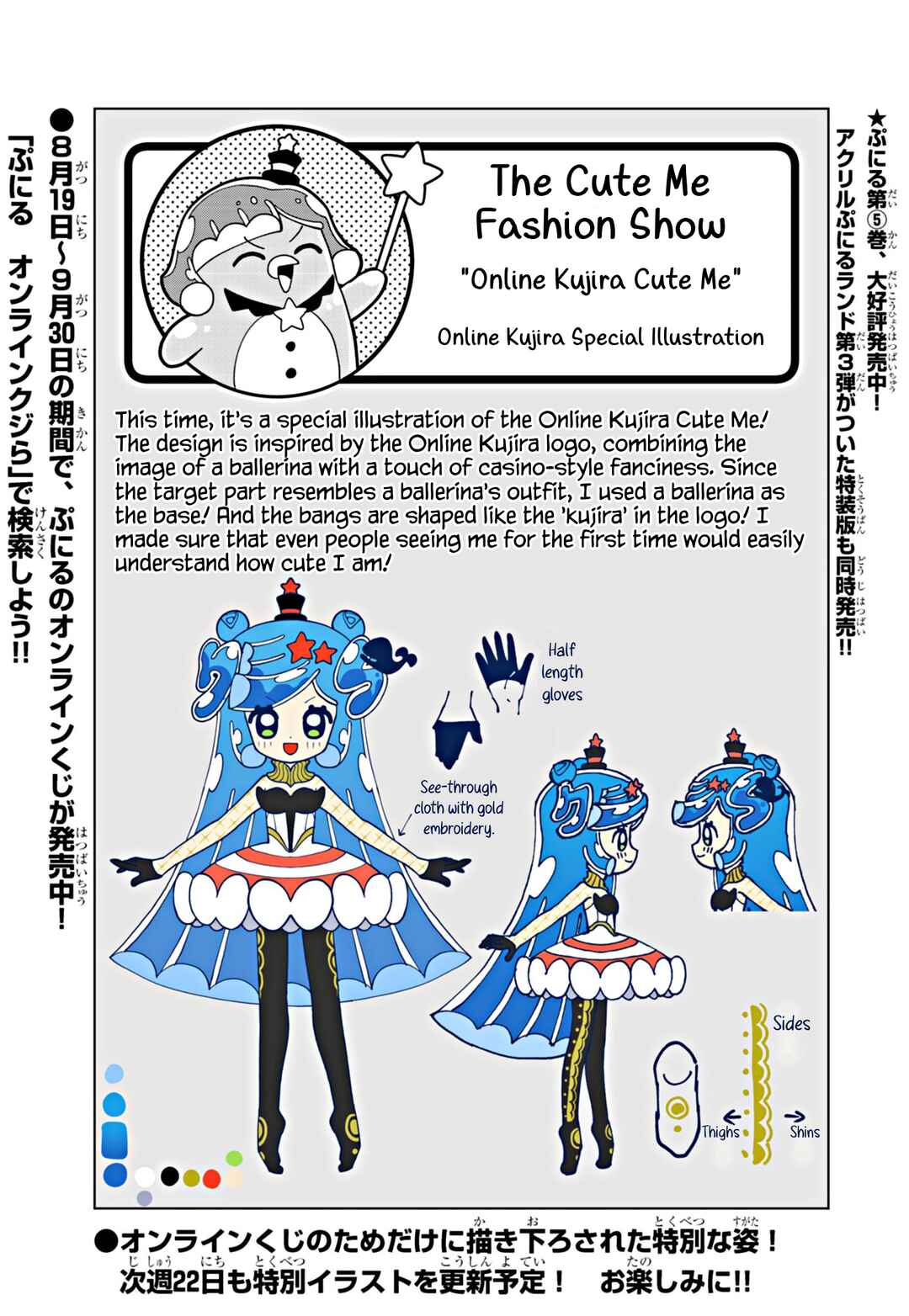 Page 1 Chapter 68.6 Puniru Is a Cute Slime