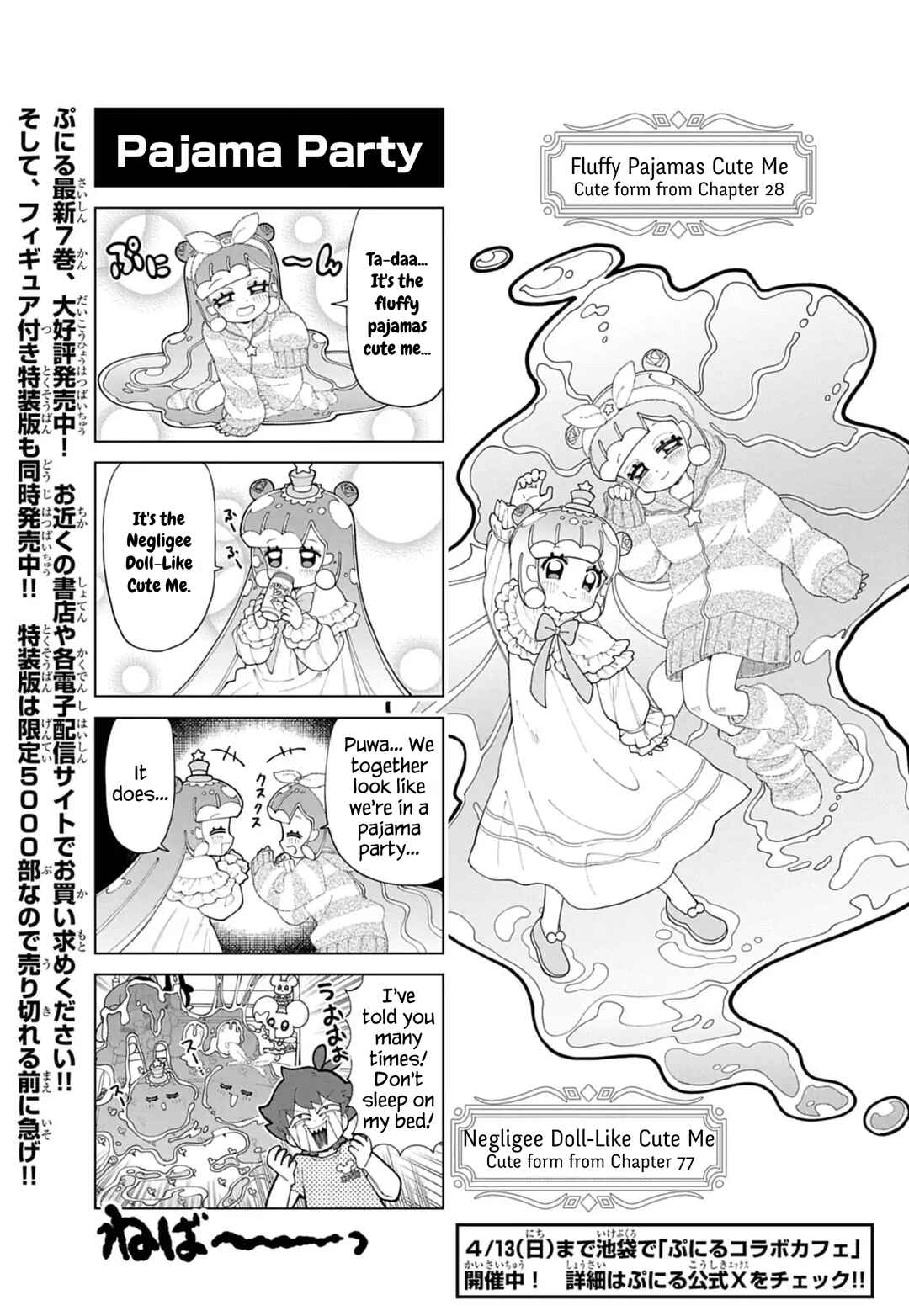 Page 1 Chapter 78.6 Puniru Is a Cute Slime