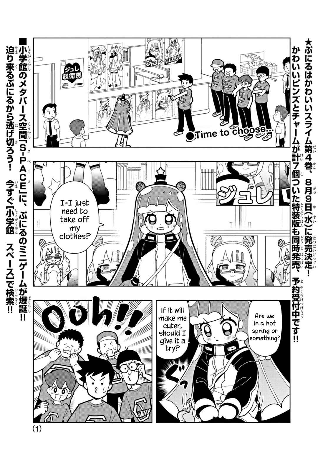 Page 1 Chapter 43 Puniru Is a Cute Slime