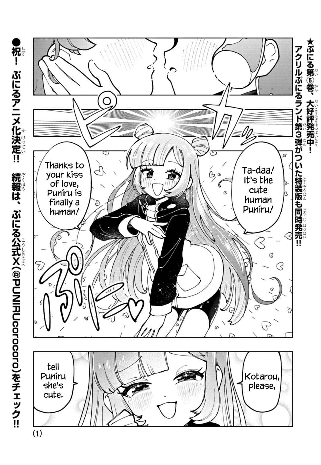 Page 1 Chapter 57 Puniru Is a Cute Slime