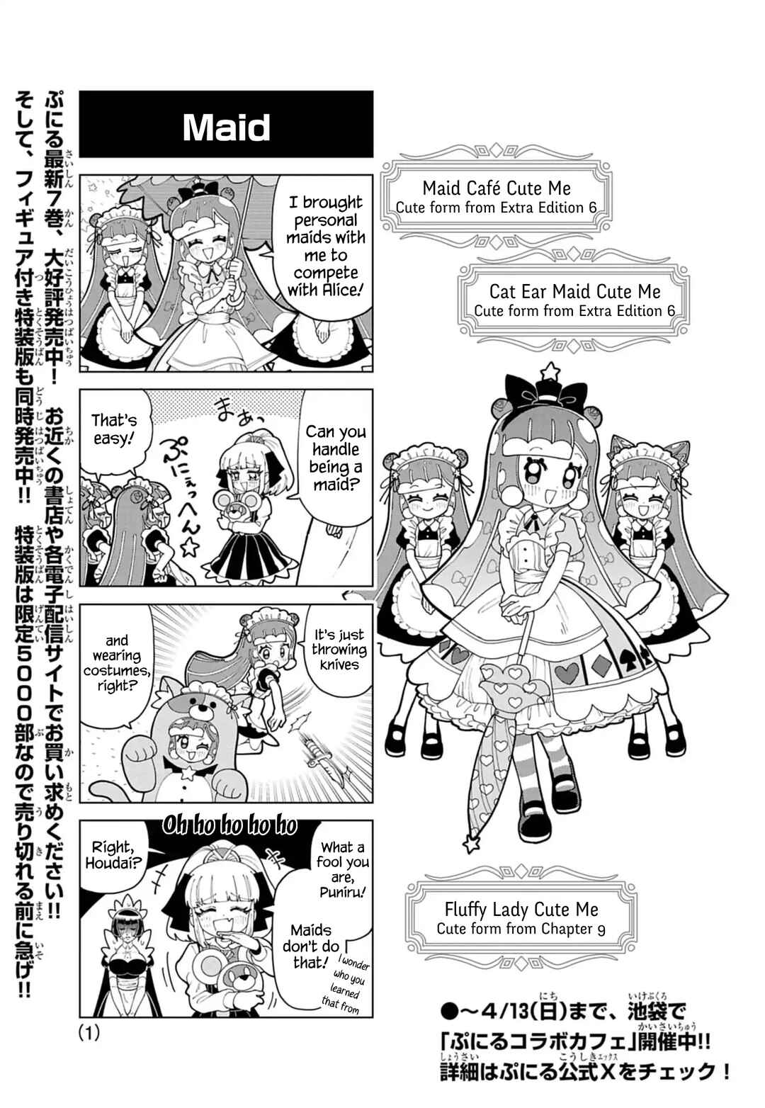 Page 1 Chapter 78.5 Puniru Is a Cute Slime