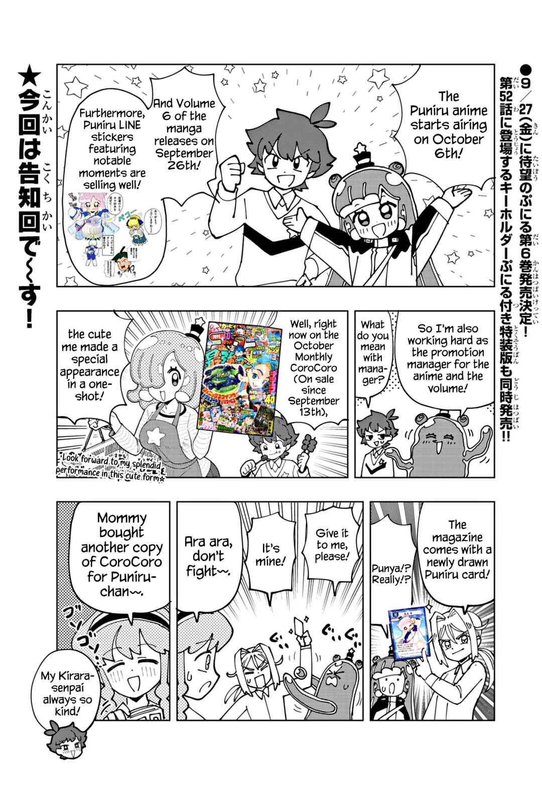 Page 1 Chapter 69.5 Puniru Is a Cute Slime