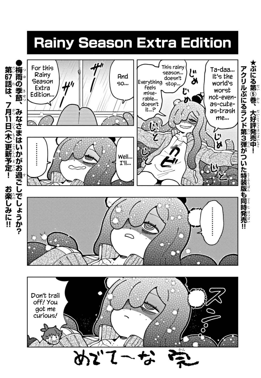 Page 1 Chapter 66.6 Puniru Is a Cute Slime