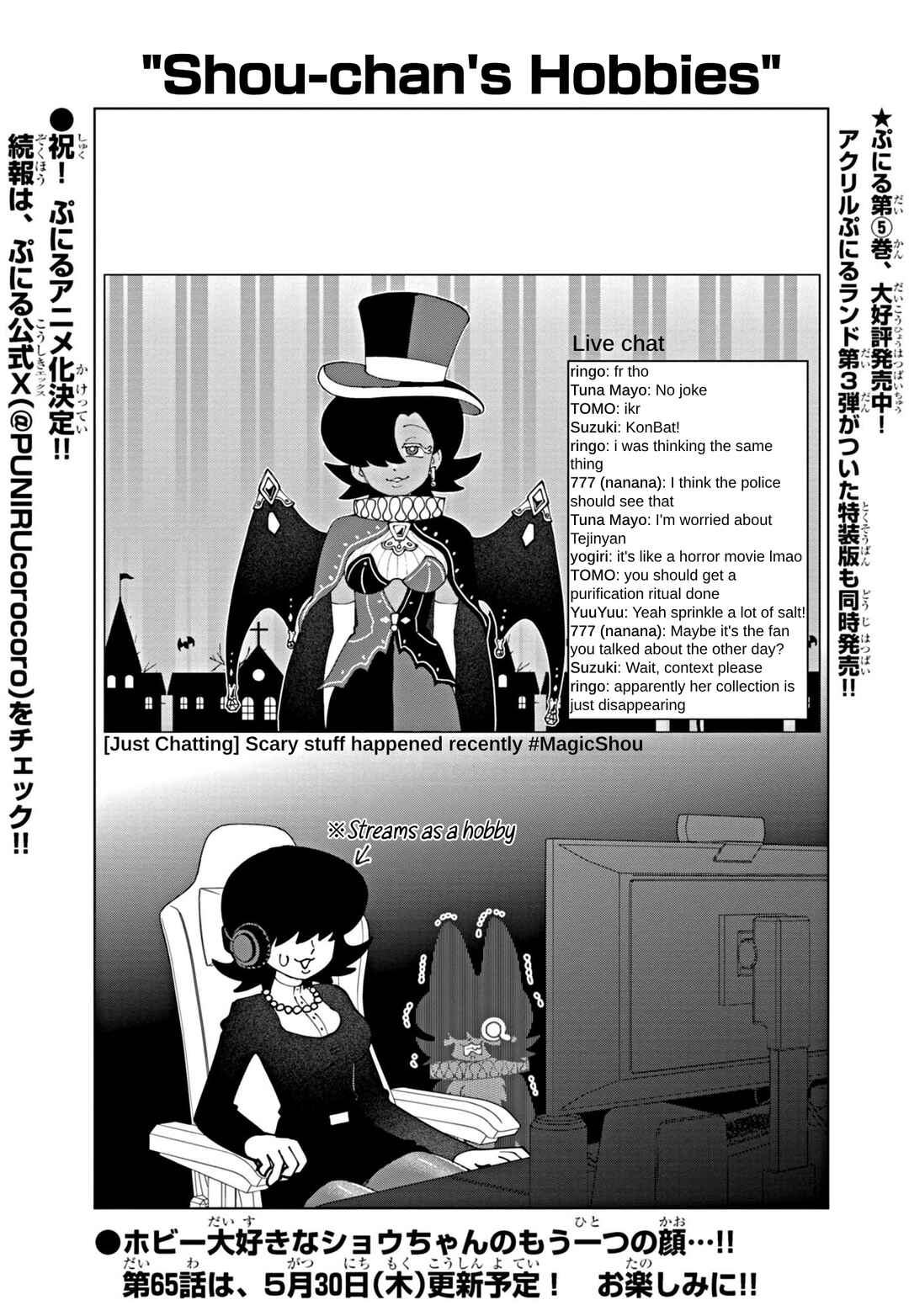 Page 1 Chapter 64.5 Puniru Is a Cute Slime