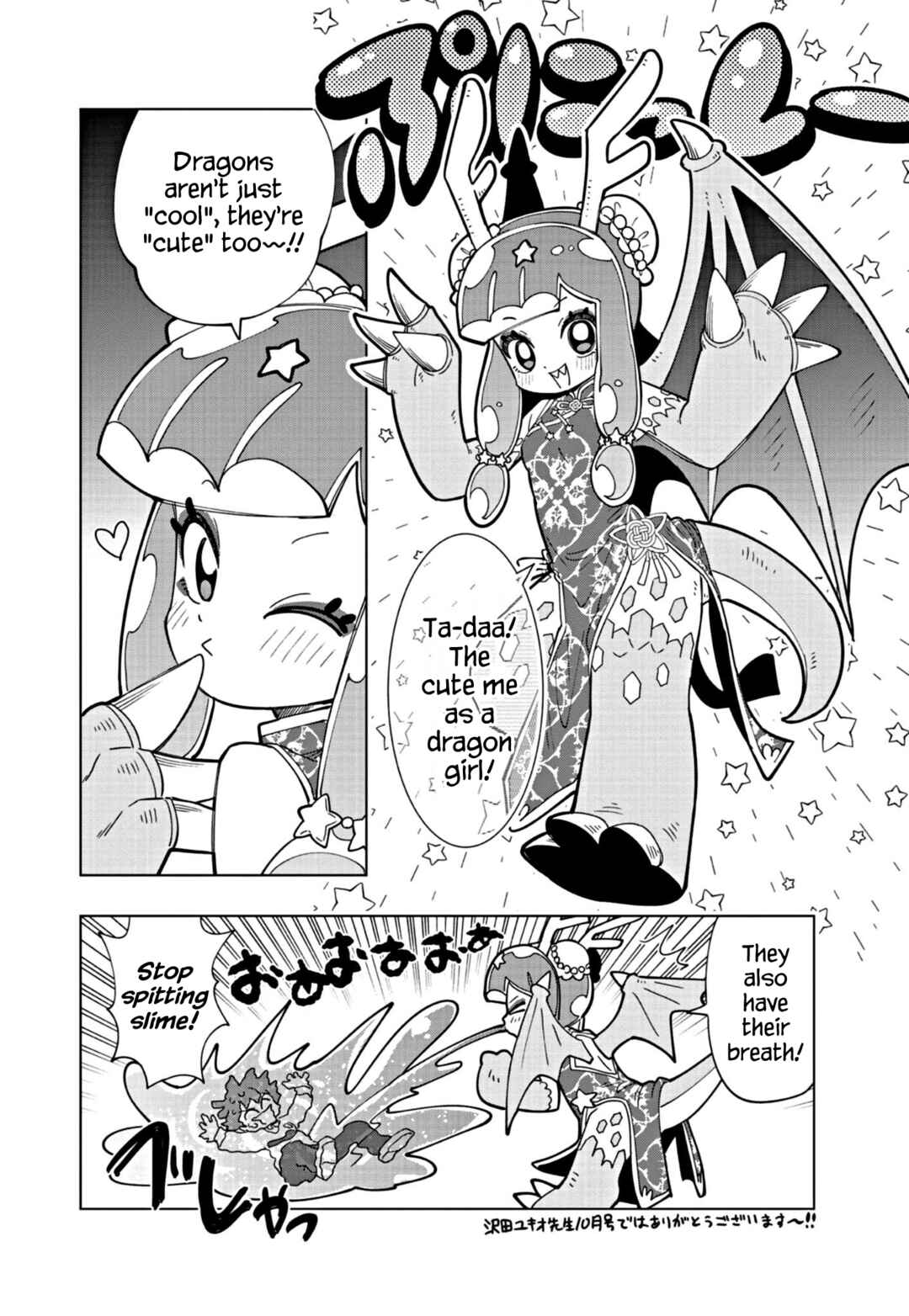 Page 6 Chapter 25 Puniru Is a Cute Slime