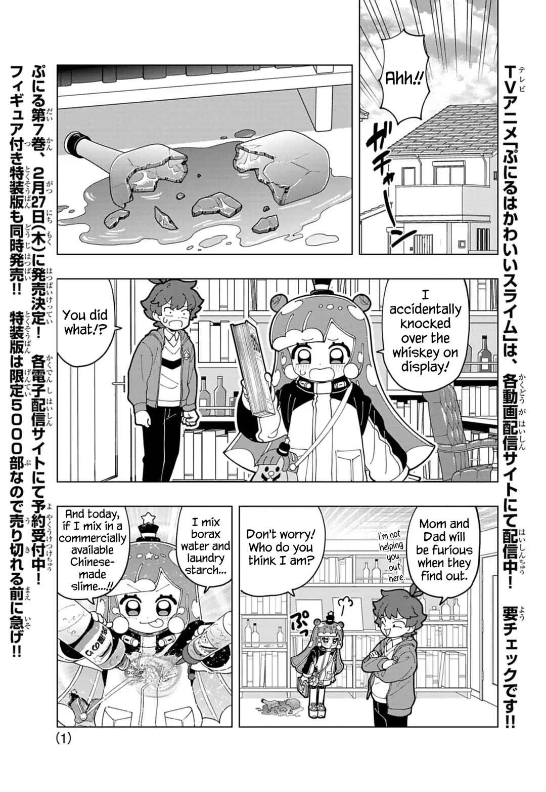 Page 1 Chapter 75 Puniru Is a Cute Slime