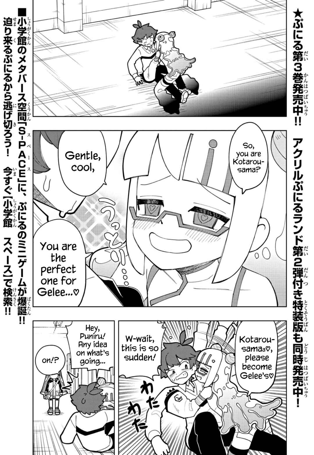 Page 1 Chapter 41 Puniru Is a Cute Slime