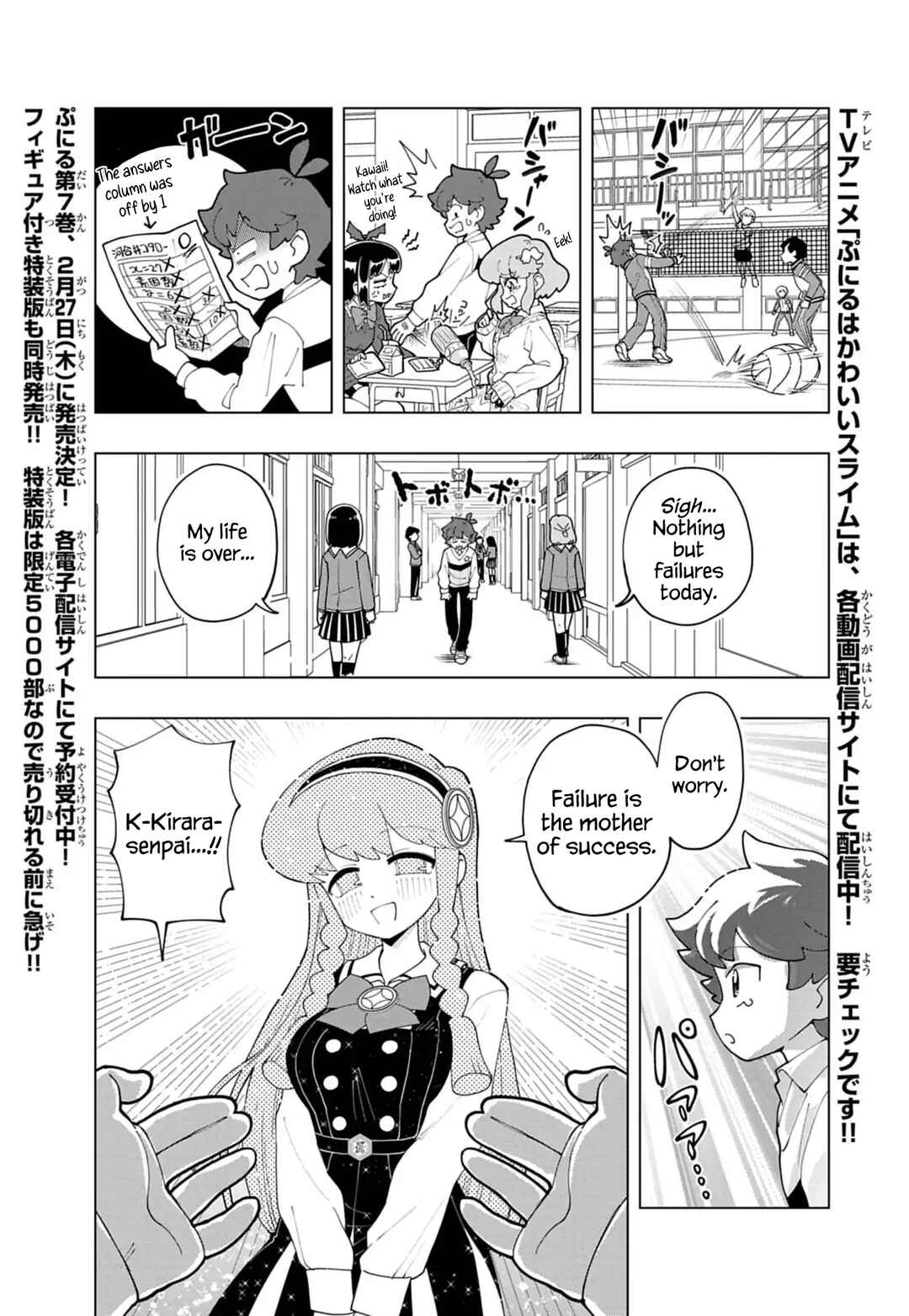 Page 1 Chapter 76 Puniru Is a Cute Slime