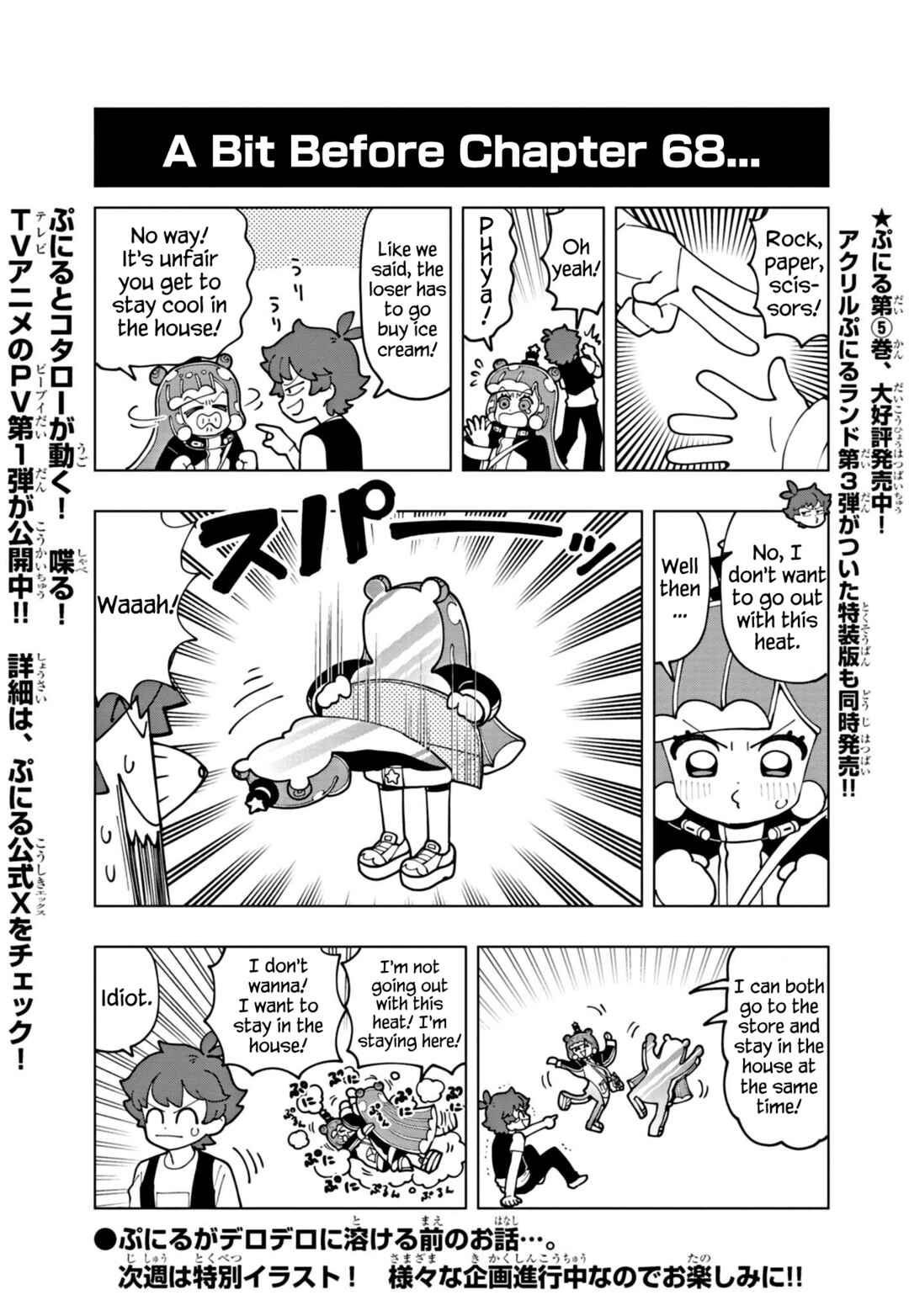 Page 1 Chapter 68.5 Puniru Is a Cute Slime