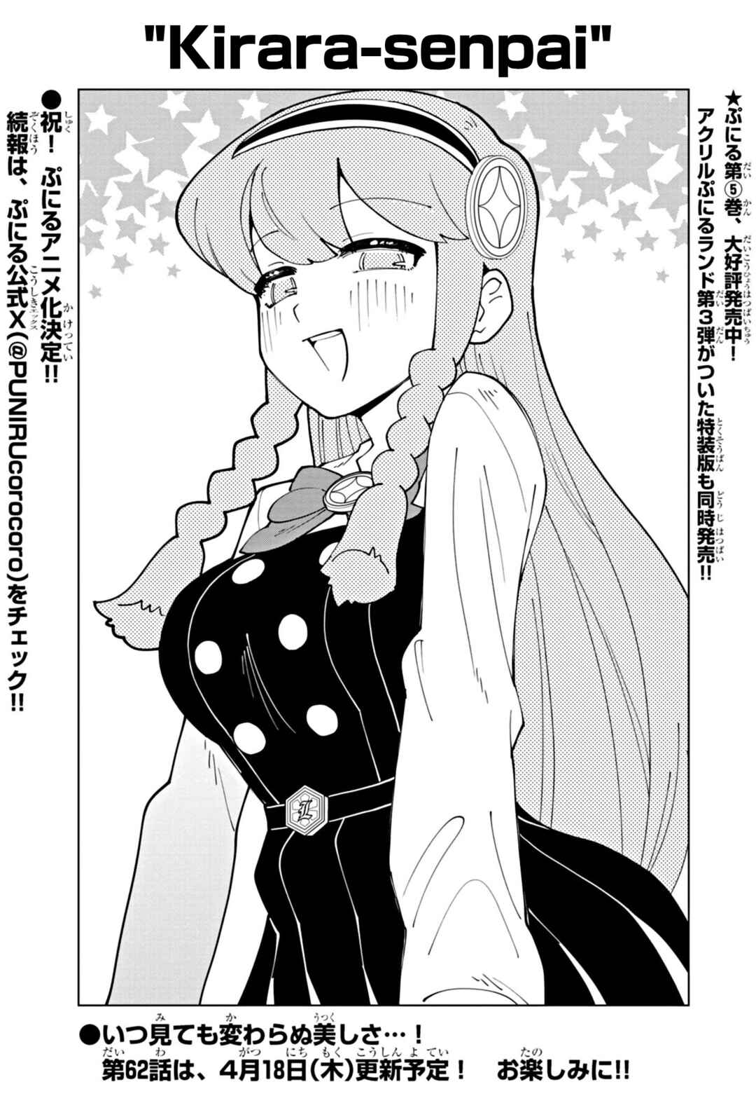 Page 1 Chapter 61.5 Puniru Is a Cute Slime