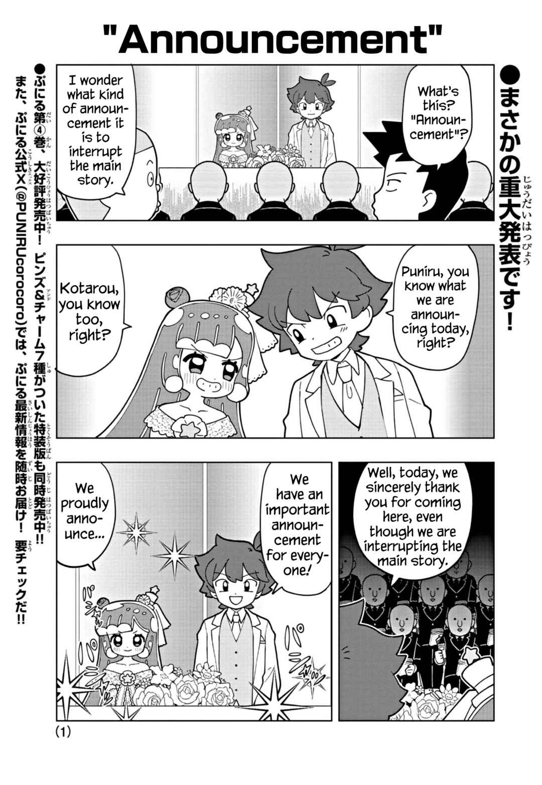 Page 1 Chapter 52.5 Puniru Is a Cute Slime