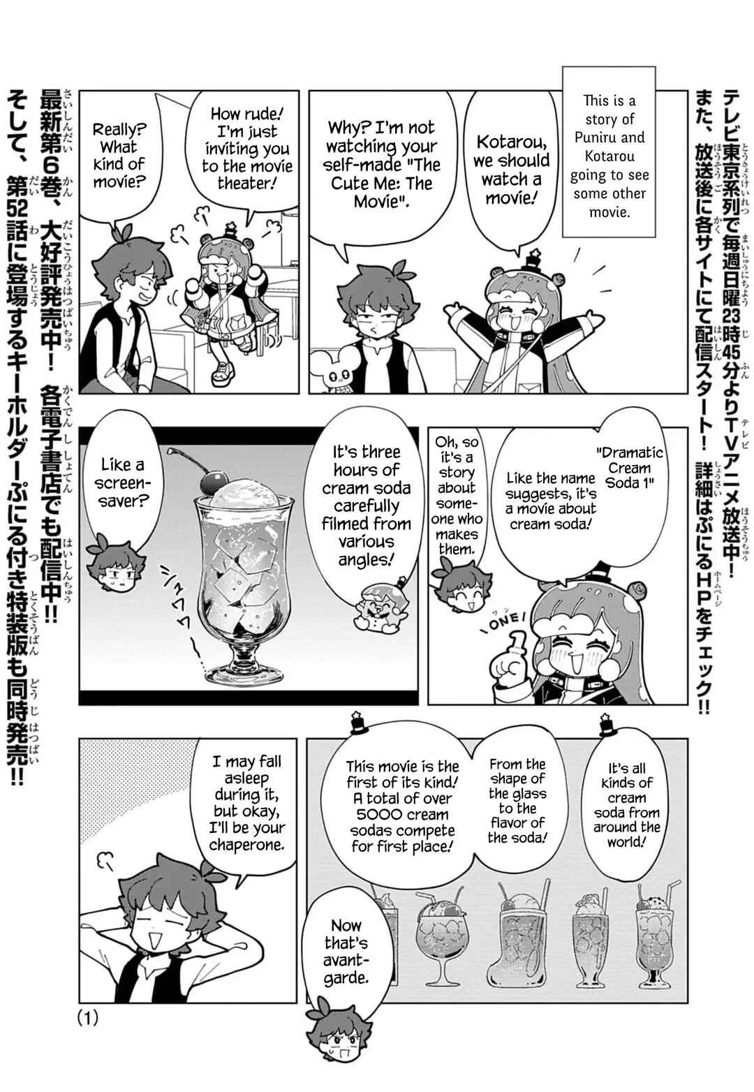 Page 1 Chapter 70.5 Puniru Is a Cute Slime