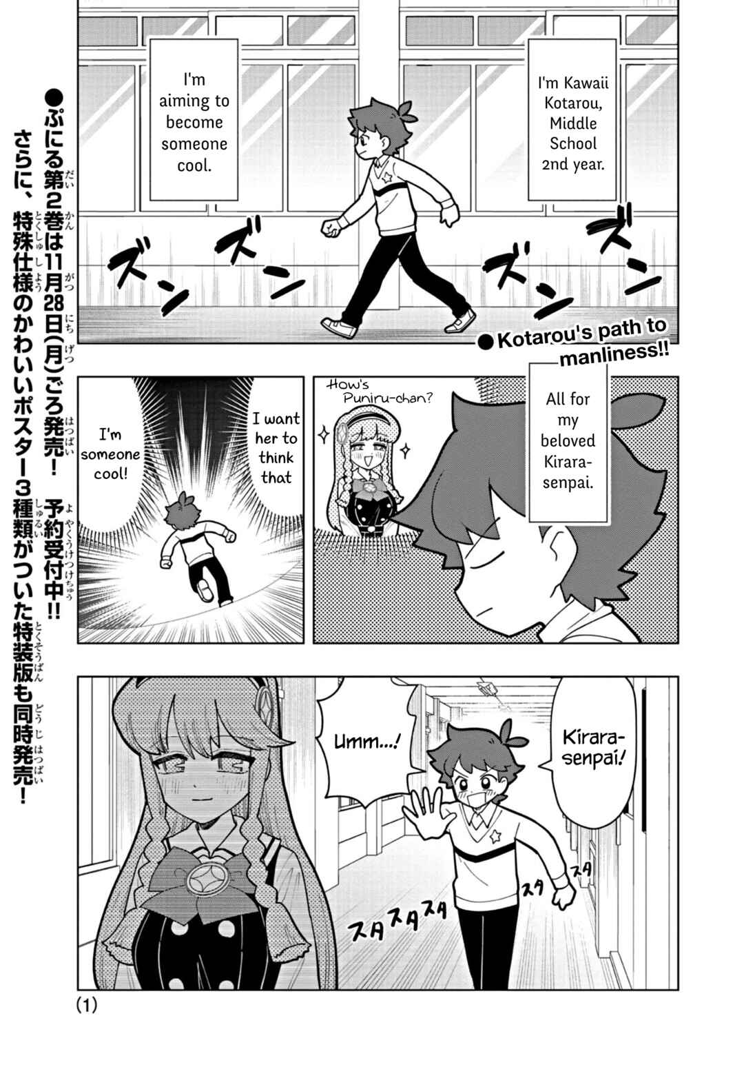 Page 1 Chapter 26 Puniru Is a Cute Slime