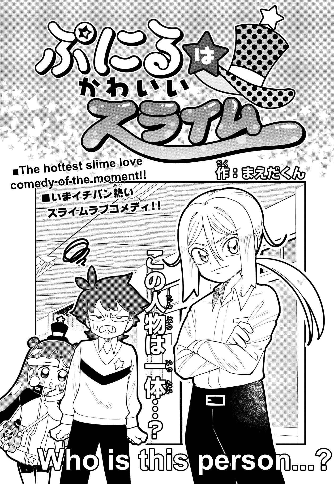 Page 1 Chapter 4 Puniru Is a Cute Slime