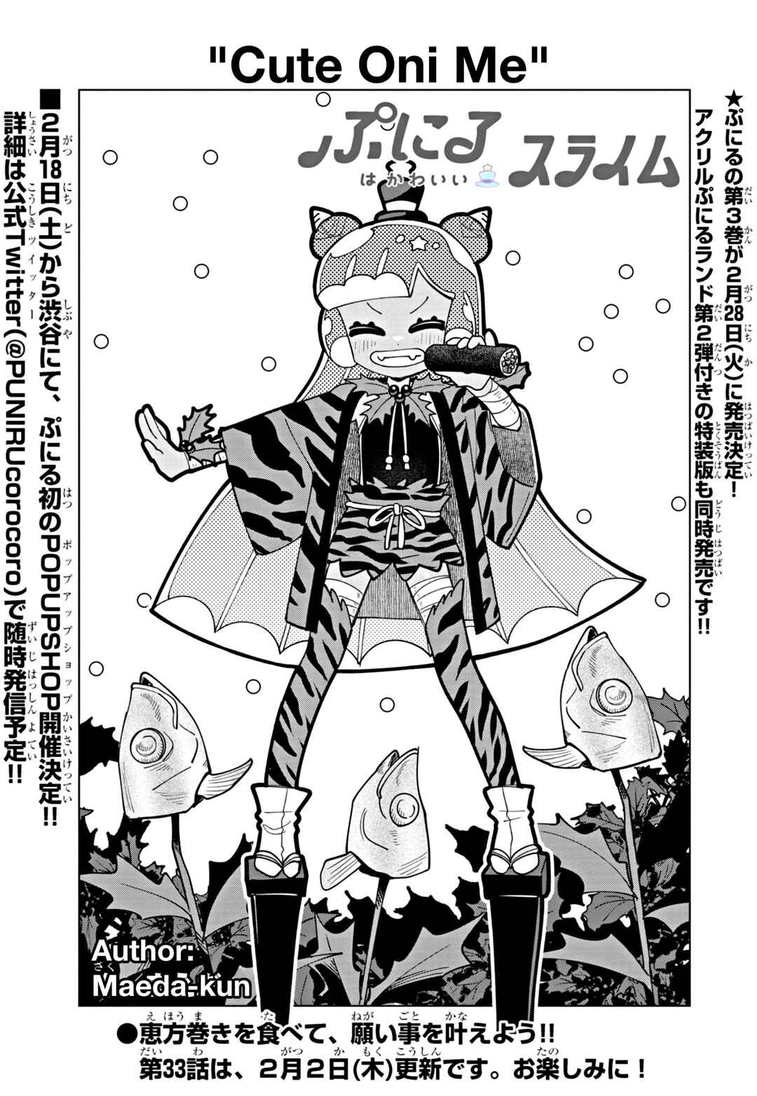 Page 1 Chapter 32.5 Puniru Is a Cute Slime