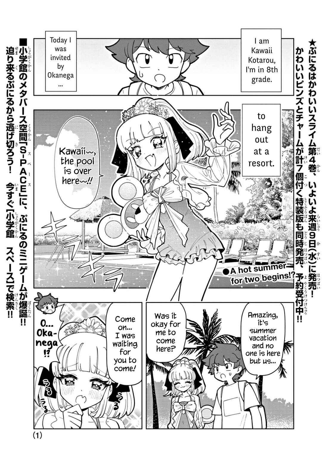 Page 1 Chapter 45 Puniru Is a Cute Slime