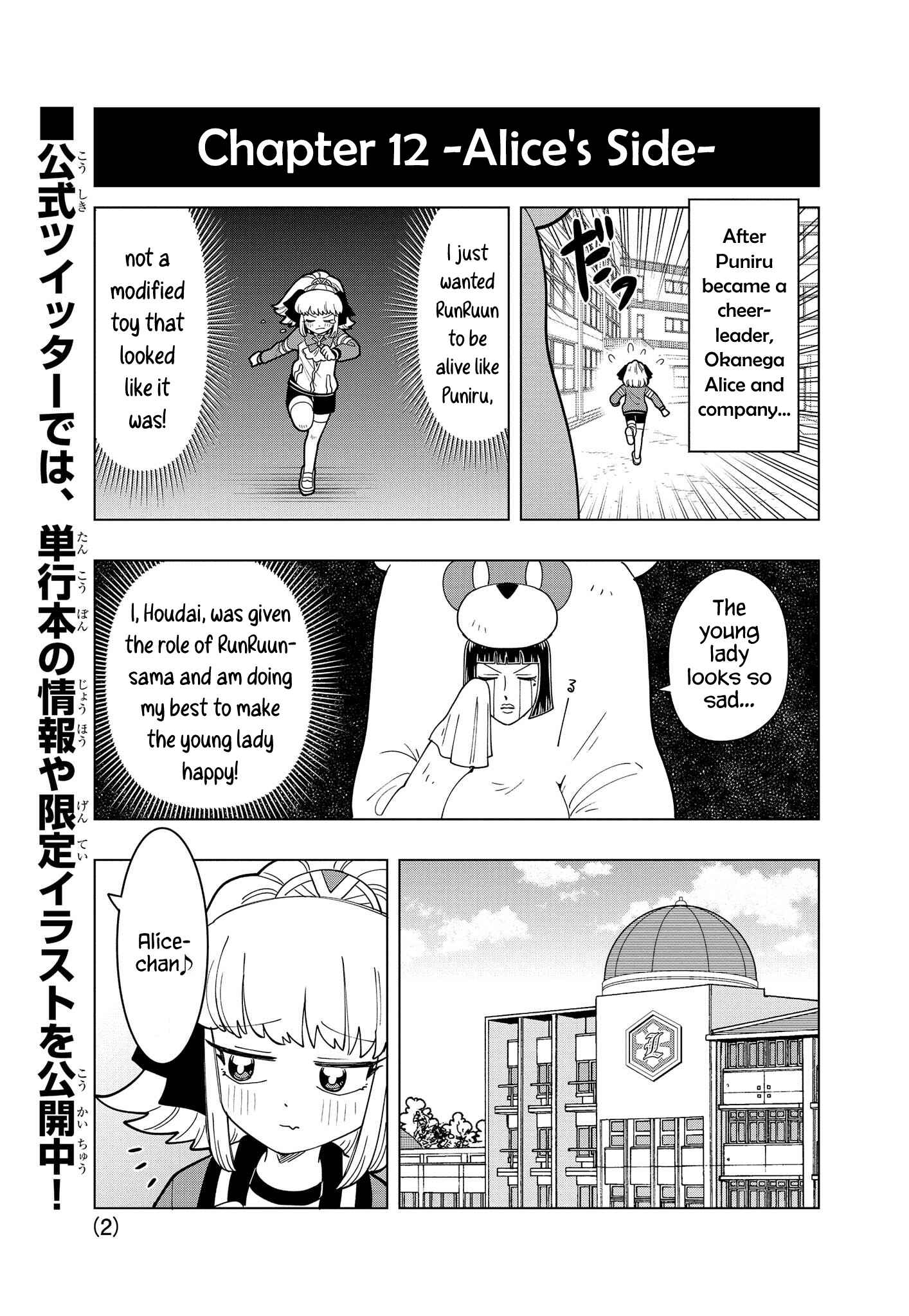 Page 2 Chapter 12.5 Puniru Is a Cute Slime