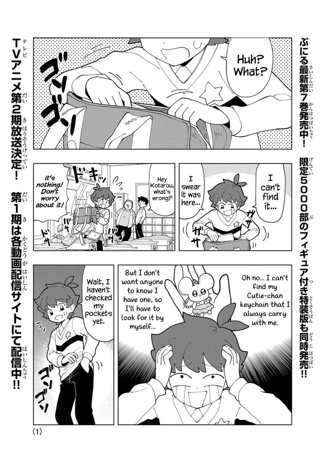 Page 1 Chapter 81 Puniru Is a Cute Slime