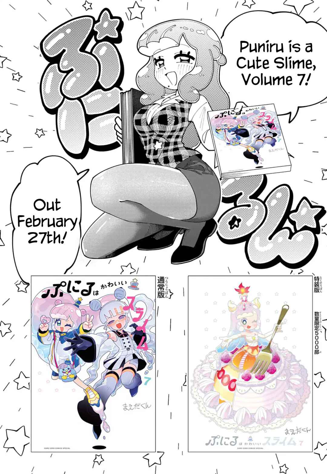 Page 8 Chapter 76.8 Puniru Is a Cute Slime
